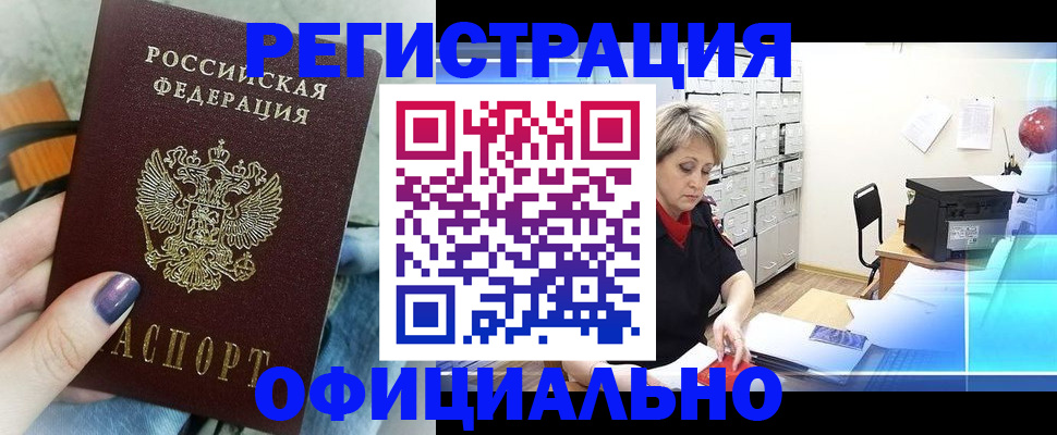прописка для школы в Ершове