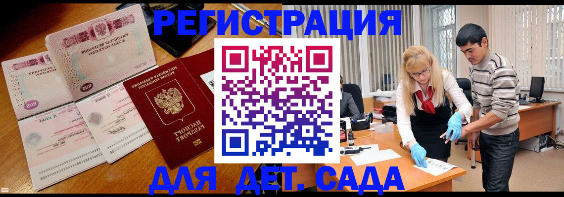 временная регистрация собственник в Ершове