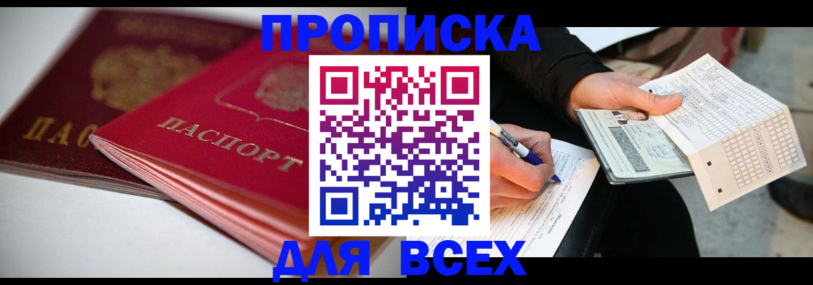 найти адрес прописки в Ершове