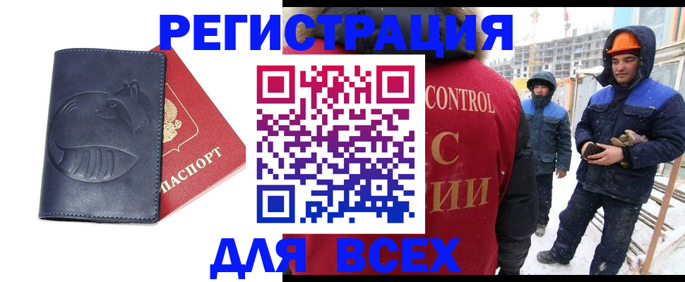 временная прописка в Ершове