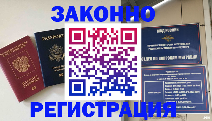 прописка для школы в Ершове